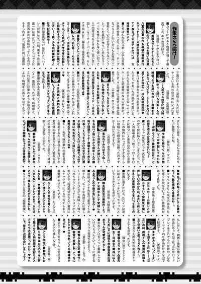 COMIC Shingeki 2023-06