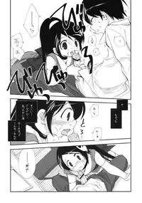 (SC49) [Kyougetsutei (Miyashita Miki)] Citron Ribbon 27 (The World God Only Knows)