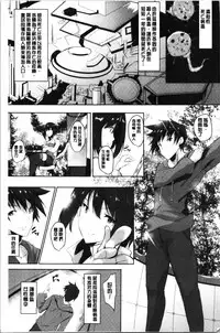 [Noto Kurumi] Haramase Friends | 內射授孕FRIENDS [Chinese]