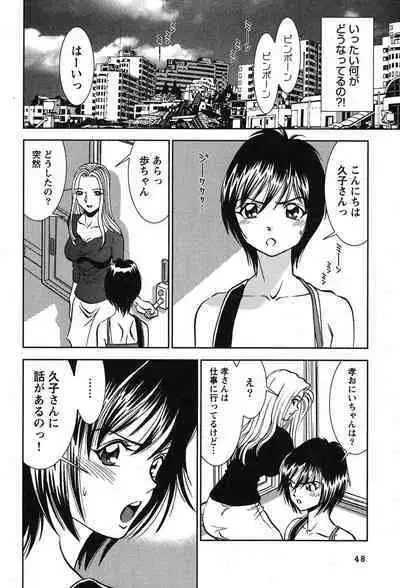 Melty Moon Kogetsu Hen - A woman falls in the evening of the moonlight night.