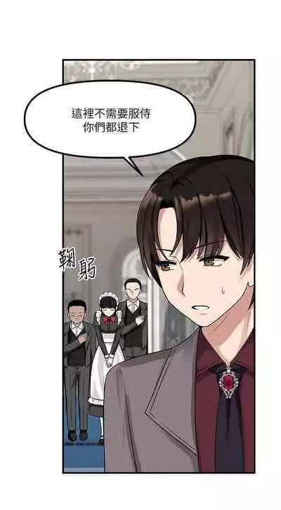 Elf Who Likes to be Humiliated Chapters 11 to 20