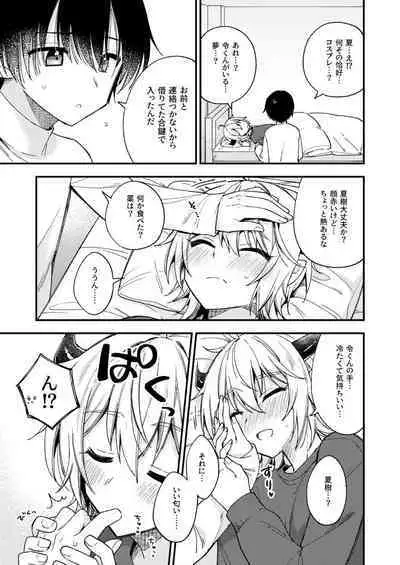 Totsuzen desu ga Inma ni Natta node Koibito Miman dakedo Sex Shimasu