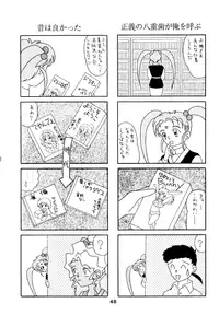 (C46) [MICA] Active Peach 4 (Mahou Shoujo Pretty Sammy, Tenchi Muyou!)