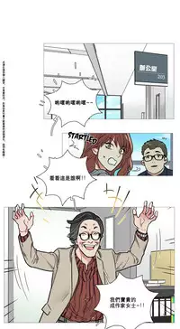 [The Jinshan] Sadistic Beauty Ch.1-37 [Chinese] [17汉化]