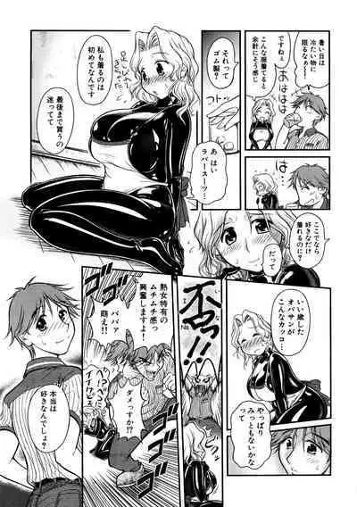 Gum Ningyou no Yakata