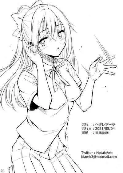 (COMIC1 BS-sai Special) [Hetalearts (BLACKHEART)] For Your Eyes Only (Love Live! Nijigasaki High School Idol Club) [Chinese] [EZR個人漢化]