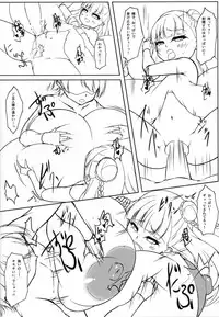 (C90) [Katakuri House (Katakuri-ko)] Angelic Sand 3