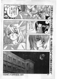 COMIC Papipo Gaiden 1998-05
