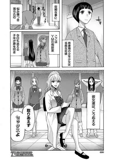 COMIC Mugen Tensei 2022-03