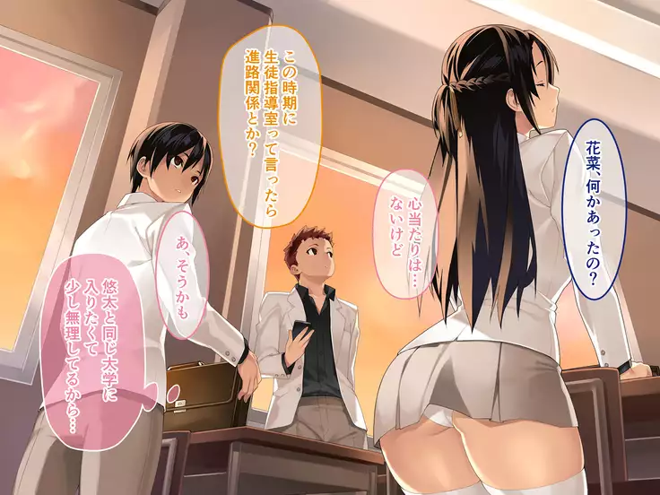 Kenage na Kanojo ~Watashi, Sensei no Ch*po janai to ikenai no~