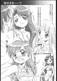 (C67) [DONburi Heya (DONKEY)] DONBURI GAHOU No.03 (Mermaid Melody Pichi Pichi Pitch)