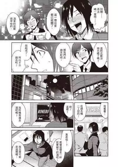 Tomodachix | 朋友間的淫事