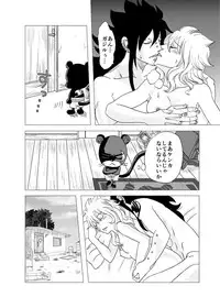 [Cashew] GajeeLevy Manga 