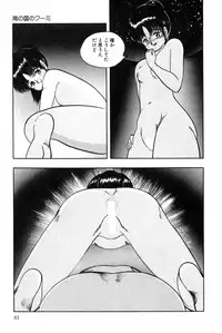 [Eiri Kiku] Minami no Kuni no Kuumi