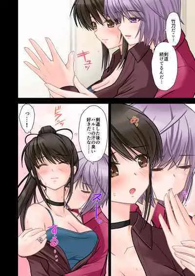 [Tsujimoto An (Tsujimoto Junpei)] Keiji Harumi (Zenpen) Ponytail wo Hodoitara