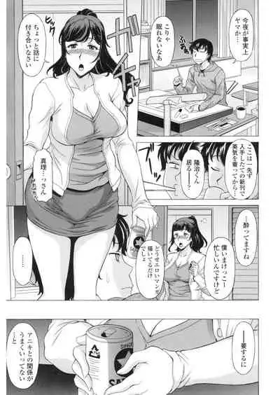 [Kagura Yutakamaru] Yokunyuu Milf Time [Digital]