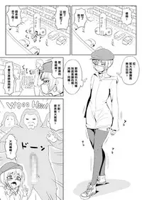 [Zenra QQ] Alien's ToyDoll [Chinese] [管少女汉化]