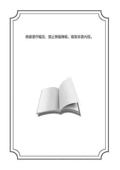 [Takizawa Hare, Ohkiiki] Shusendo Kishi ga Ore o Nakaseyou to Shiteimasu | 守財奴騎士對惹我哭感到樂在其中 Ch. 1-9 [Chinese] [Decensored] [Digital]