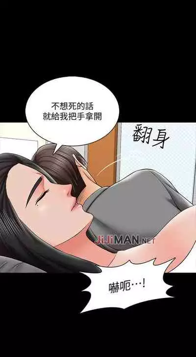 【周一连载】家教老师（作者: CreamMedia） 第1~45话