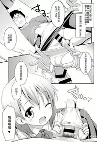 (C86) [Rotary Engine (Kannazuki Motofumi)] gochuumon wa shitagi desuka? (Gochuumon wa Usagi desu ka?) [Chinese] [CE家族社]