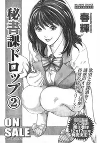 Comic Doki [2007/12]