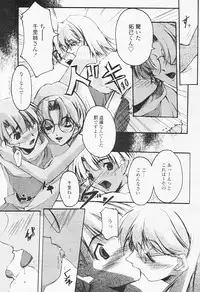 Comic Tenma 2005-08