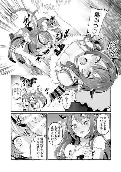 [Yakitate Jamaica A (Aomushi)] DosukeBaeRyS (IRyS, Hakos Baelz) [Digital]