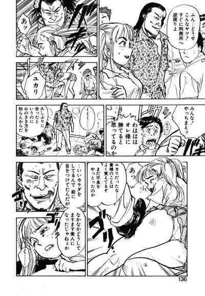 Abunai Reiko Sensei 1