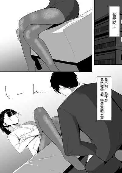 Ponyta Senpai no Himitsu