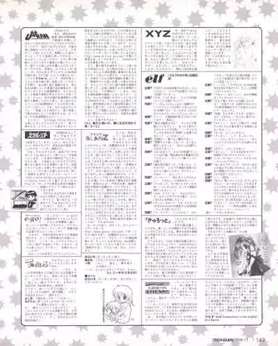 Tech Gian Issue 25 (November 1998)