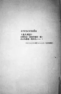 (COMIC1☆7) [viento campanilla (Suzuhane Suzu)] Drag(cresc.) (Love Live!) [Chinese] [空気系☆漢化]