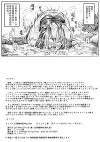 (Reitaisai 12) [Nyuu Koubou (Nyuu)] Gensoukyou Jikanteishi club (Touhou Project) [Chinese] [贝尔西行寺个人汉化]