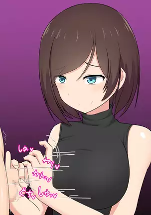 Katekyou Onee-chan wa Joou-sama