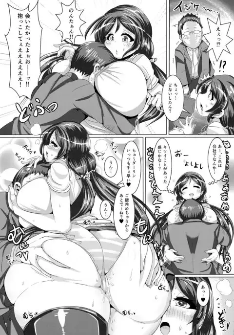 Nontan to Boku to Love to Life