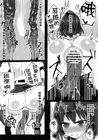 (C93) [Imomaru. (Various)] Micha Damee! ~Touhou Dappun Shuuchi Goudou~ | 不可以看啦! ~東方脫糞羞恥合同~ (Touhou Project) [Chinese] [臭鼬娘漢化組]