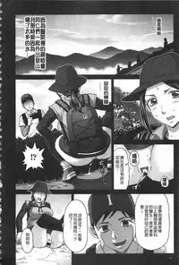 [Asakura Clock] Watashi no Karada de Haraimasu ~Nikutai Baishou~ | 用我的肉體來支付給你～肉體賠償～ [Chinese]