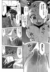 COMIC CanDoll 2007-01 Vol. 36