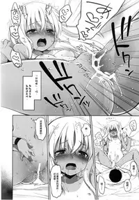 (C91) [French Letter (Fujisaki Hikari)] Hitonatsu no Ayamachi -Ro-500- (Kantai Collection -KanColle-) [Chinese] [绅士仓库汉化]