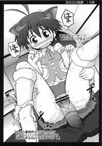 (SC37) [S-Force (Serebi Ryousangata)] MASTER XRATED 01 ~Kikuchi Makoto-kun no Seikou~ (THE iDOLM@STER)