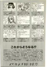 COMIC Papipo Gaiden 1998-03