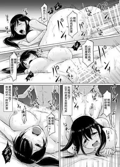 [Haru garden (Kasuga Ellie)] Itoko no Onee-chan to Boku no Amaama Seikatsu -Futarime- [Chinese] [甜族星人x我不看本子个人汉化]