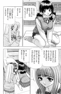 [Yamada Kousuke] Tameshita Girl Vol 5