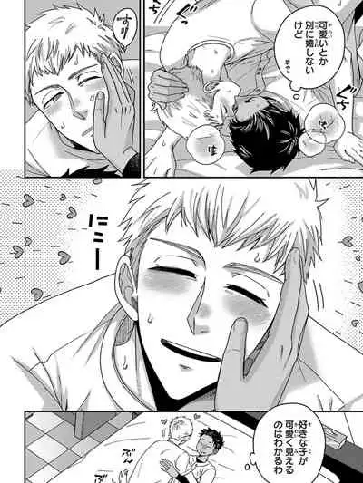 Osananajimi o Mesuiki Choukyou ~ Suki dakara Netori masu 5