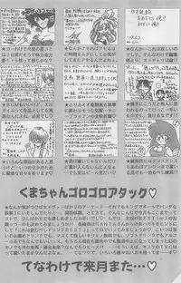 COMIC Papipo Gaiden 1997-07