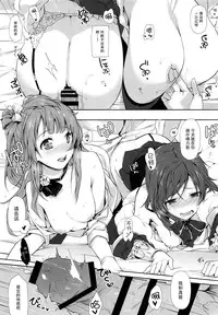 (COMIC1☆10) [Niji Seichou (Souji Hougu)] UR THE BEST!! (Love Live!) [Chinese] [脸肿汉化组]