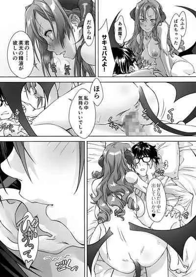 [パクチー] 最後のサキュバス 見つけた★-わたしの精液TANK-