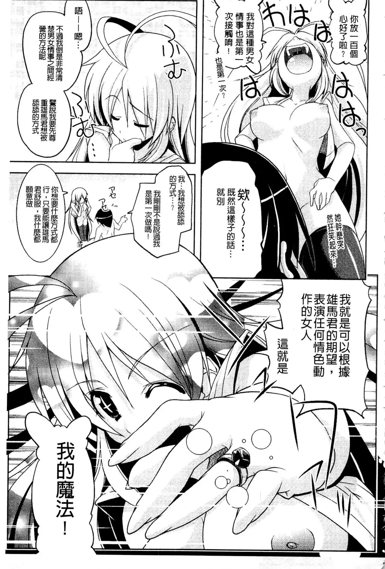 Nakadashi Cosplay | 體內射精♥與角色扮演