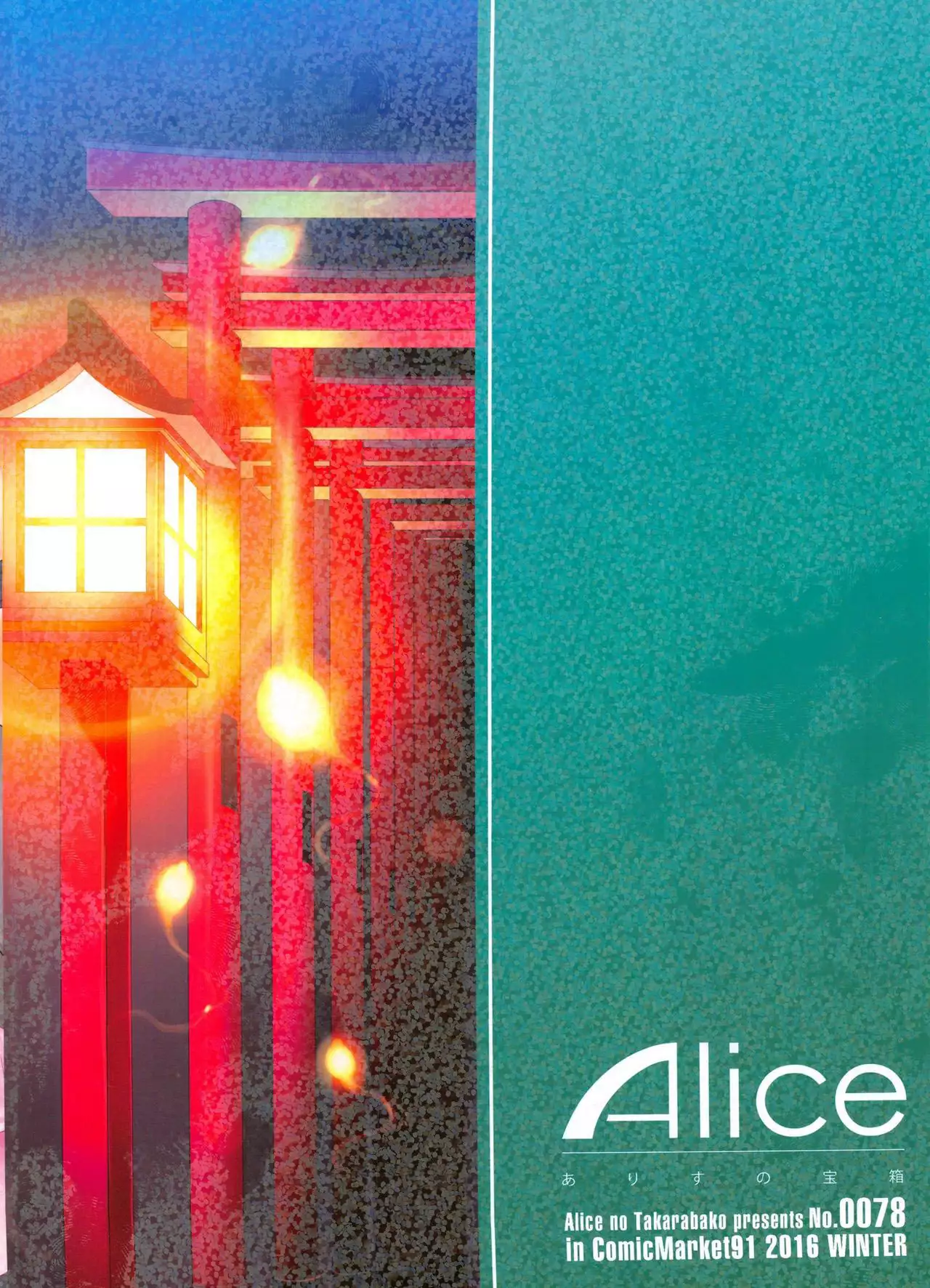 Oideyo! Mizuryu Kei Land the 5th Day