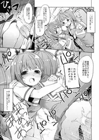 (SC2016 Summer) [Kaname (Siina Yuuki)] High School Slave (High School Fleet)