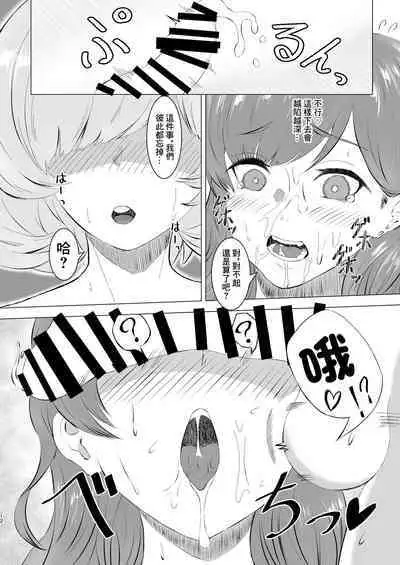 蜜欲のシレネ～数年ぶりに再会したふたなり後輩♀と求愛セックスする欲求不満OL～